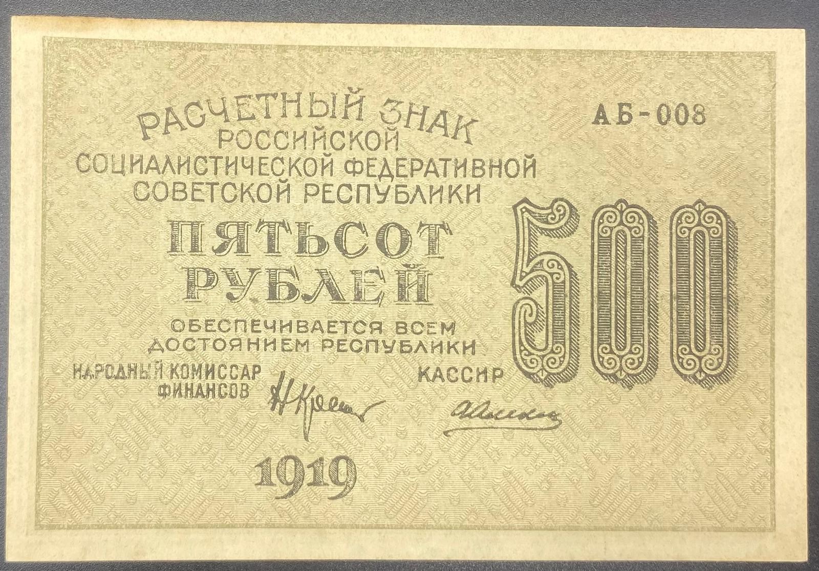 RUSYA>500.00>RUBLE