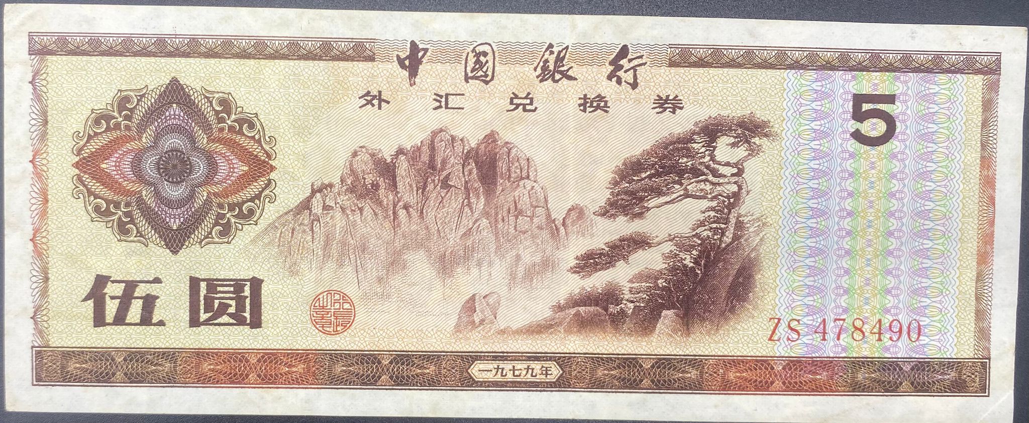 ÇİN>5>YUAN SERTİFİKA PARA