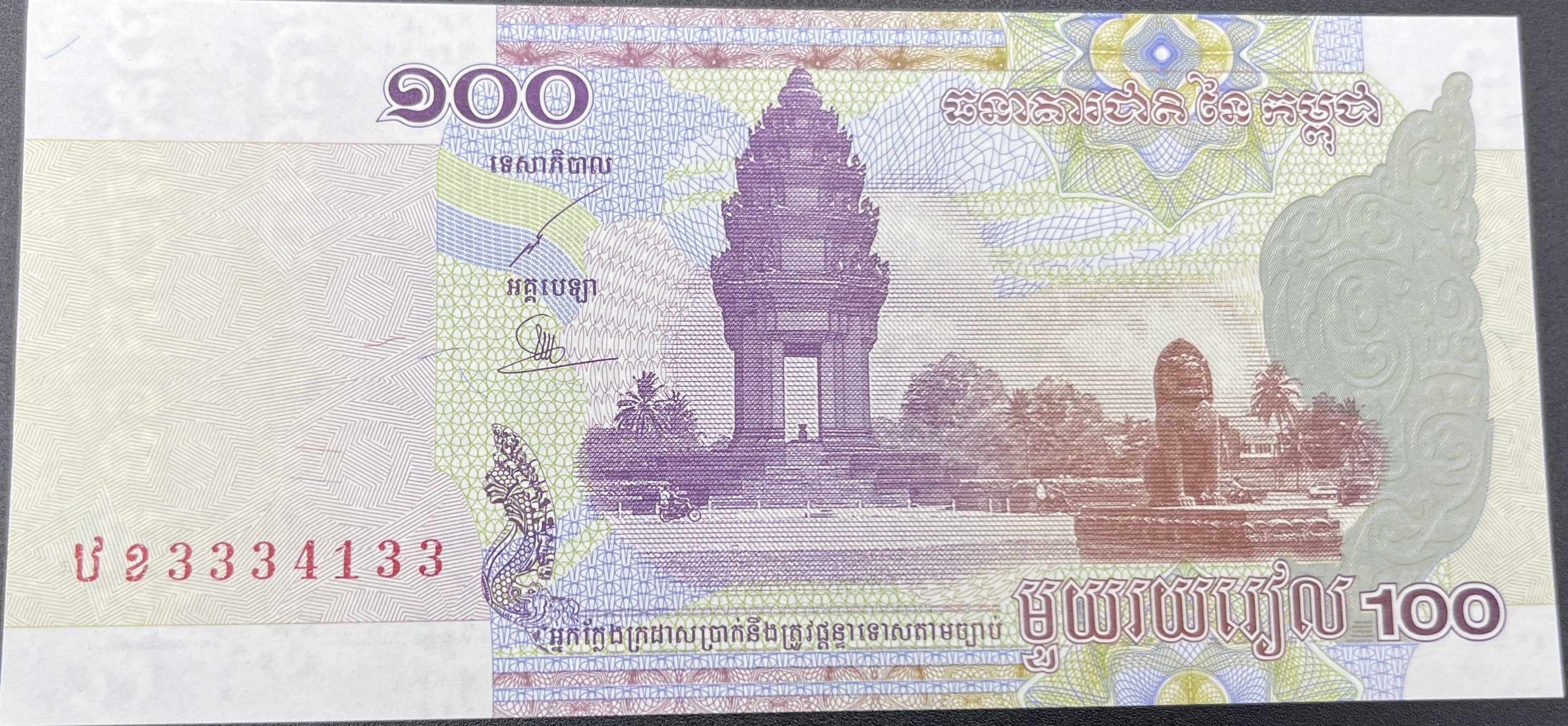 KAMBOÇYA>100.00>RİEL
