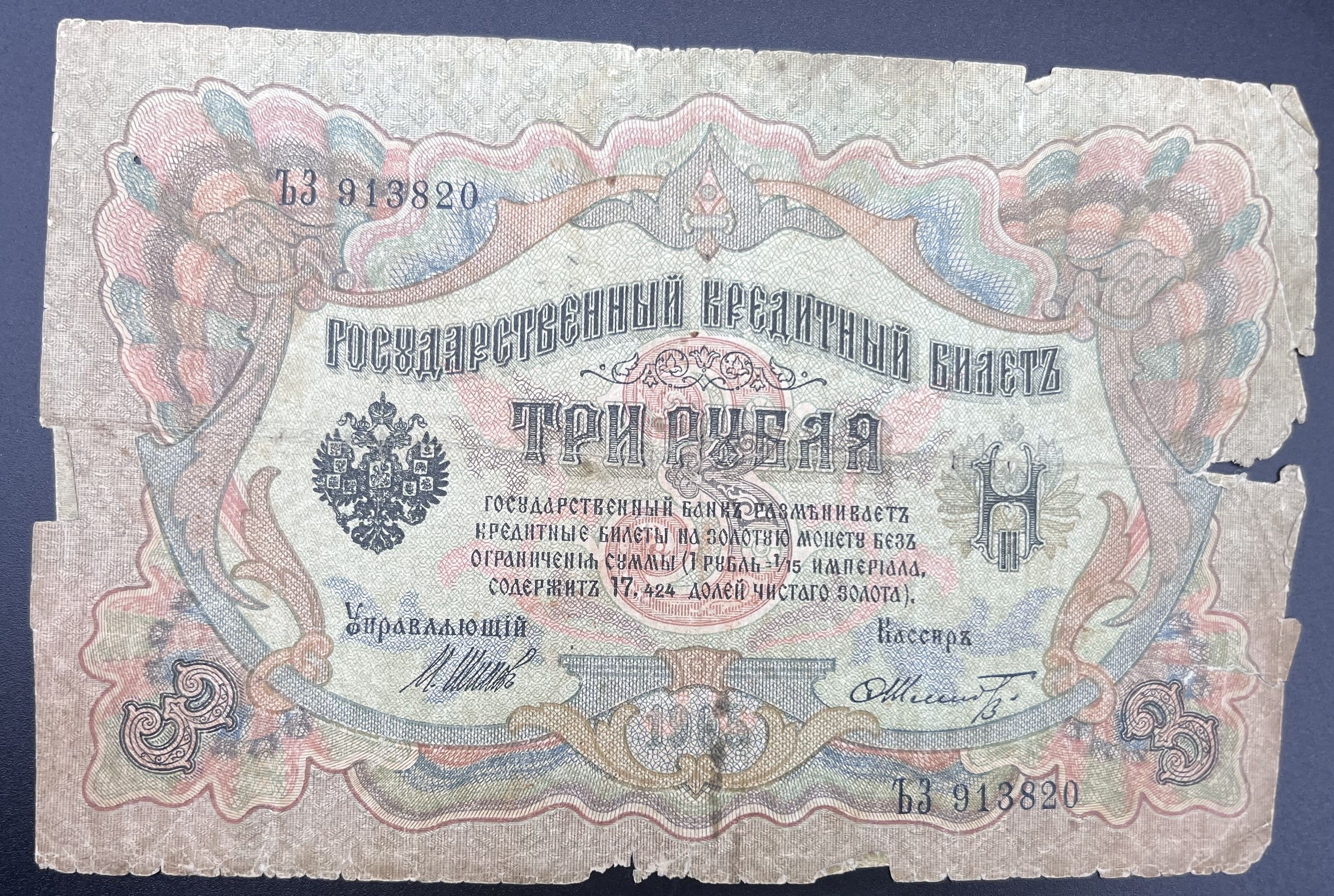 RUSYA>3.00>RUBLE