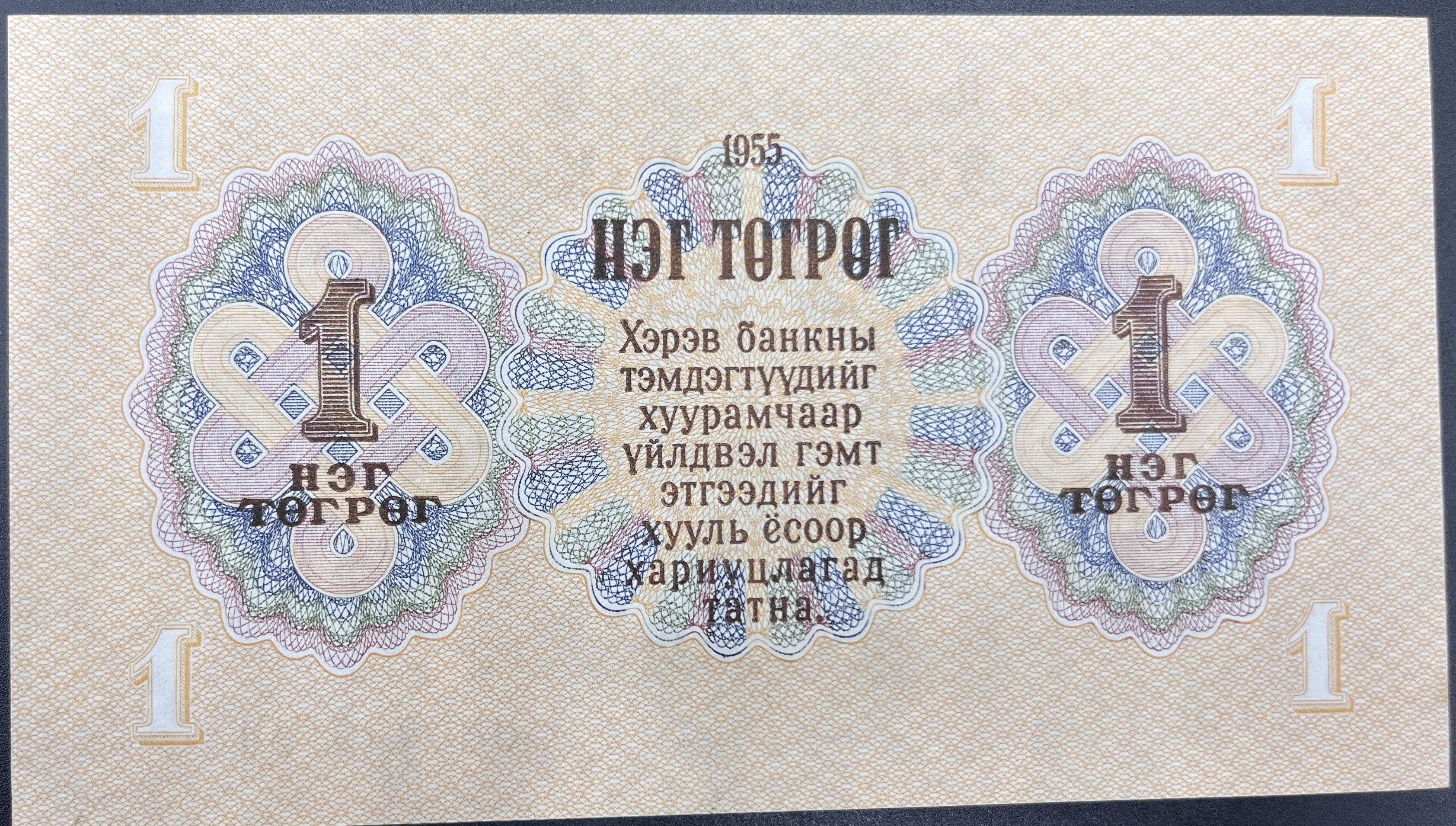 MOĞALİSTAN>1.00>TUGRİK