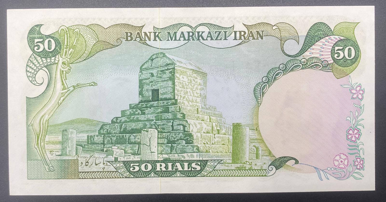 İRAN>50>RİYAL ŞAH DÖNEMİ