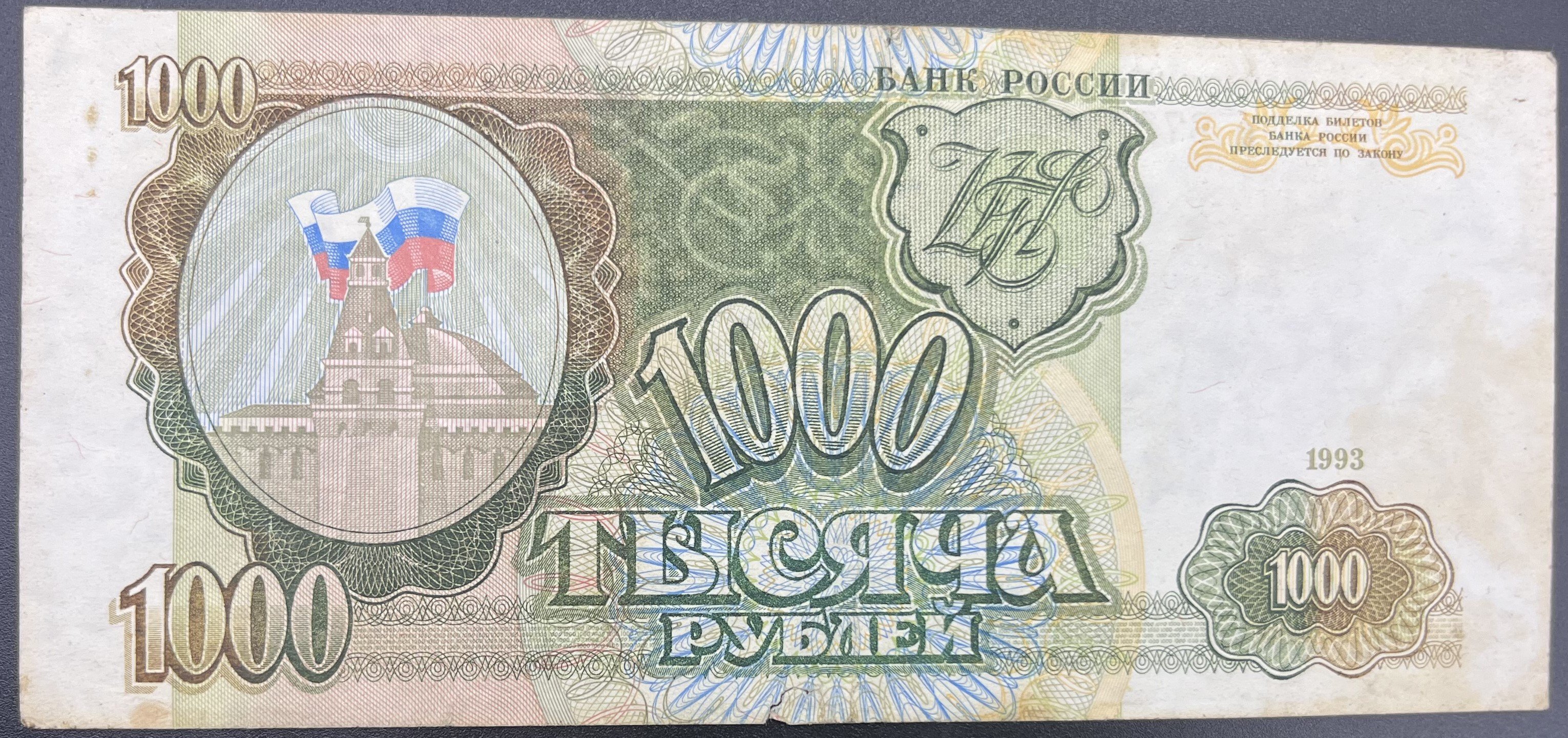 RUSYA>1,000.00>RUBLE
