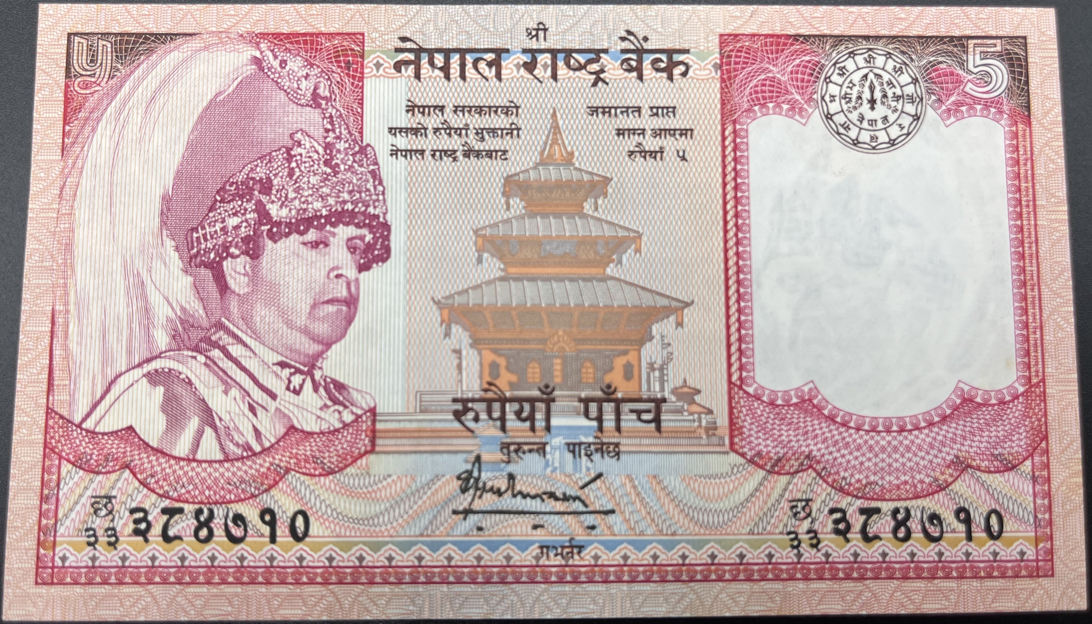 NEPAL>5.00>RUPHİ