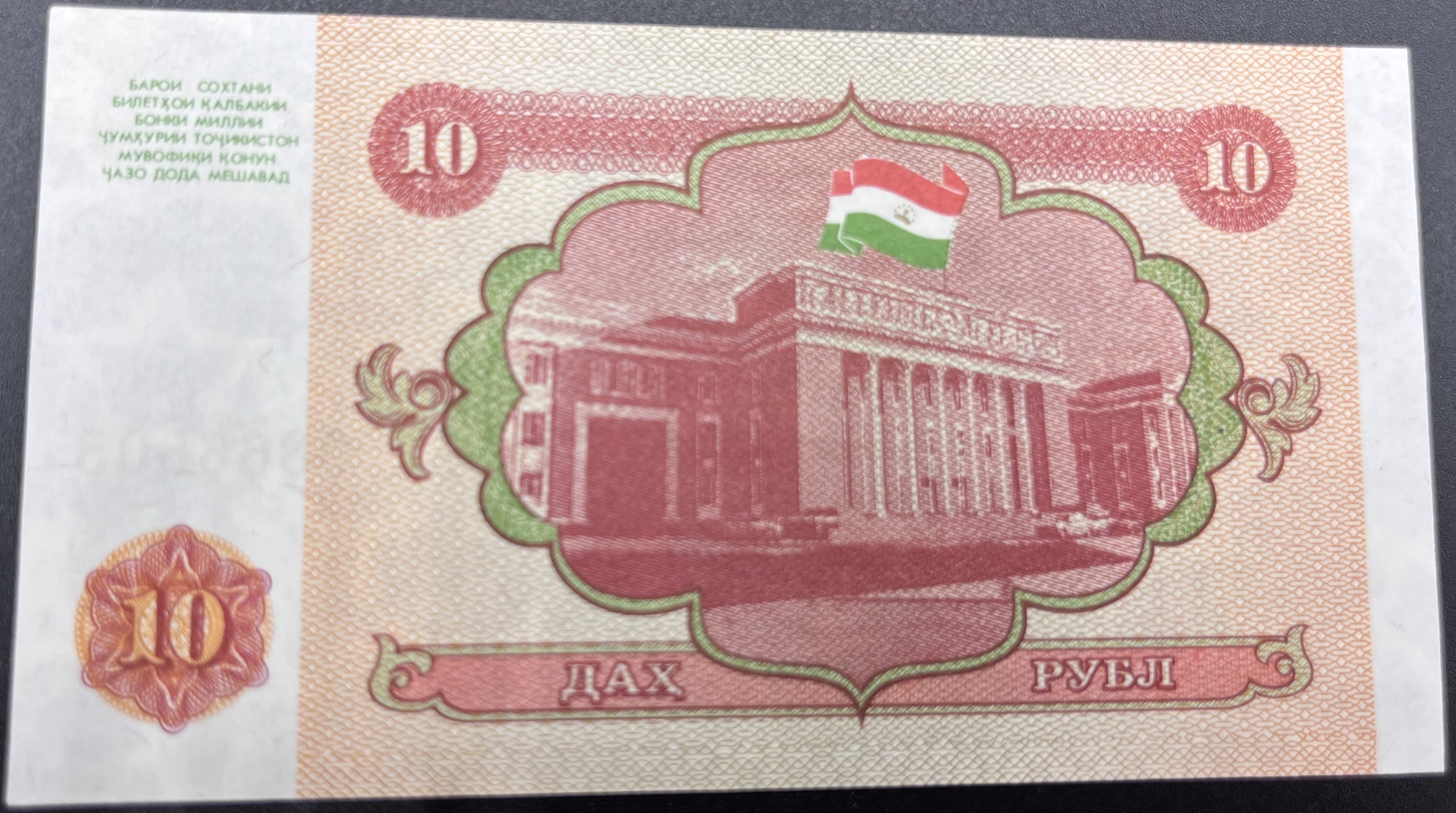 TACİKİSTAN>10.00>DIRAHMAS
