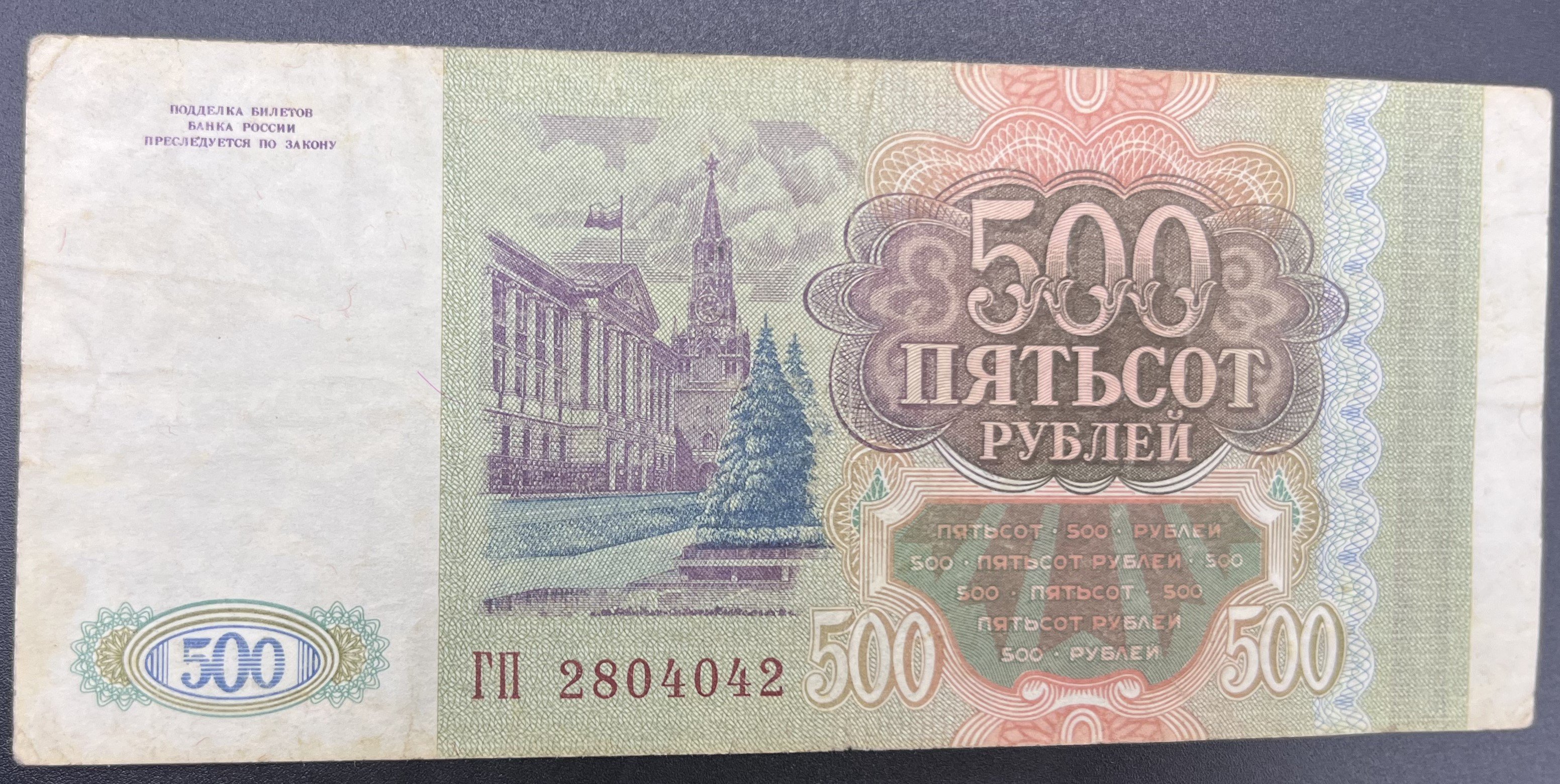 RUSYA>500.00>RUBLE