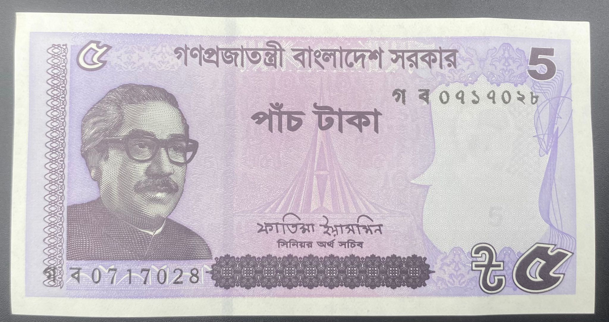 BANGLADEŞ-5 TAKA-ÇİL-2022