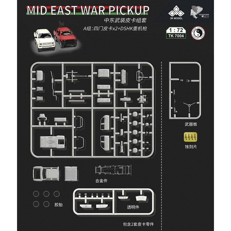 BORDER MODEL 7004 1/72 Mid East War Pickup + DSHK  2 Pickups ARAÇ MAKETİ
