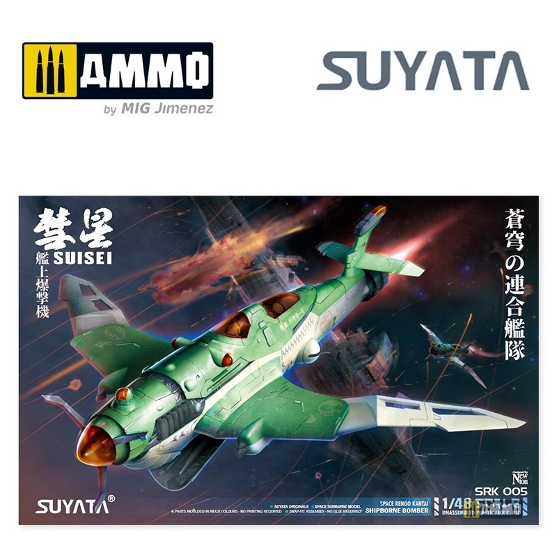 SUYATA 005 1/48 Suisei Shipborne Bomber UÇAK MAKETİ