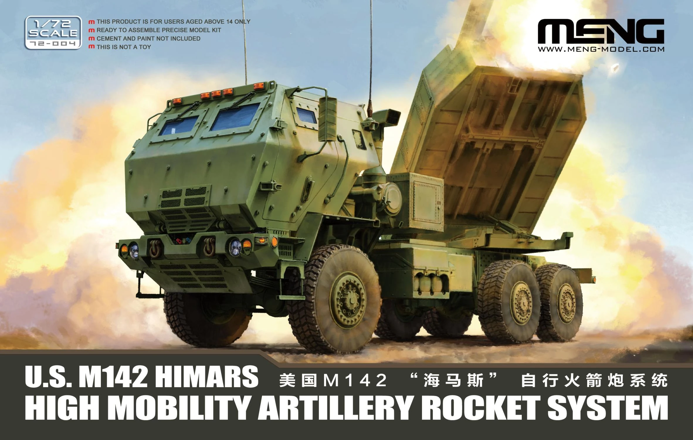 MENG 72-004 1/72 U.S. M142 HIMARS HIGH MOBILITY ARTILLERY ROCKET SYSTEM MAKETİ