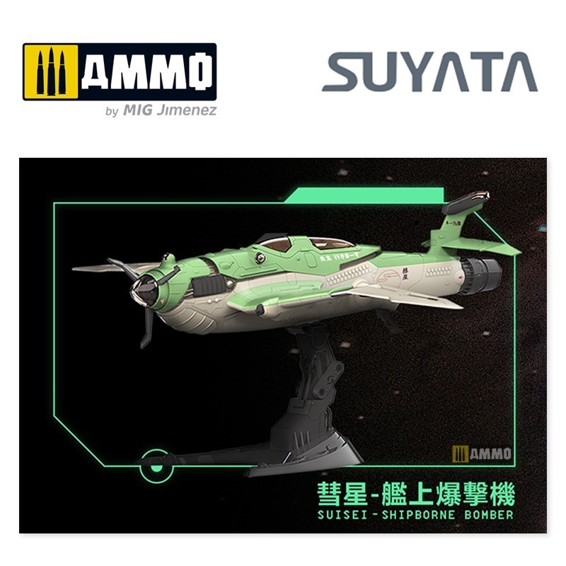 SUYATA 005 1/48 Suisei Shipborne Bomber UÇAK MAKETİ