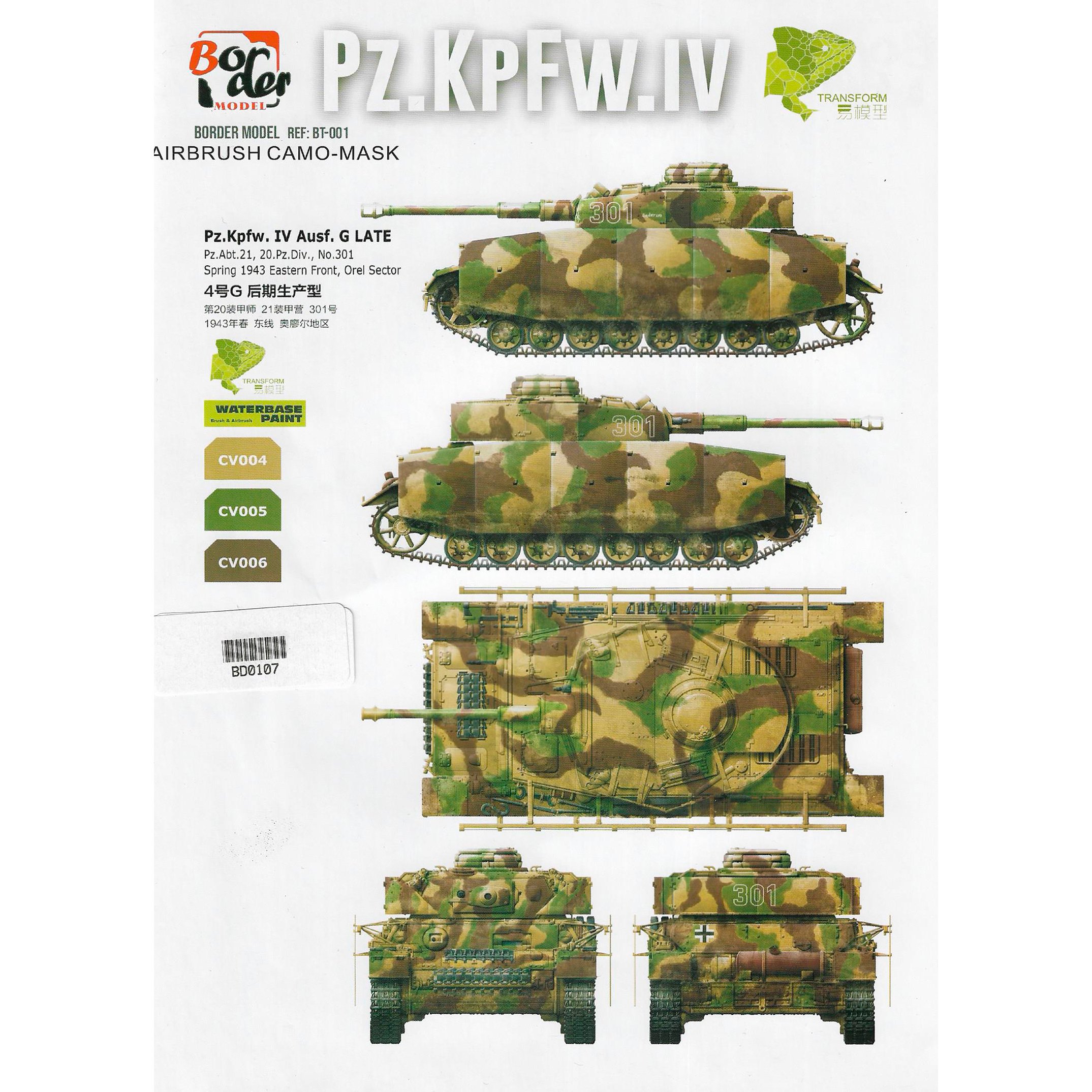 BORDER MODEL 0107 1/35 Pz.Kpfw IV Ausf. G/H Mask 2 KOLAY MASKELEME SETİ