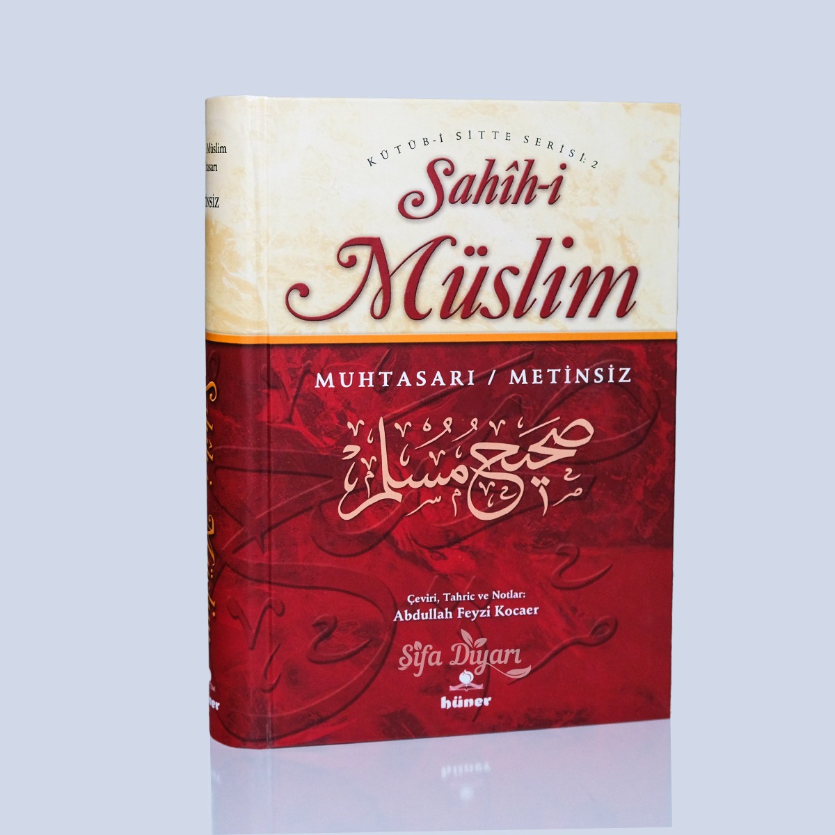 Sahihi Müslim (Metinsiz) - Şamua