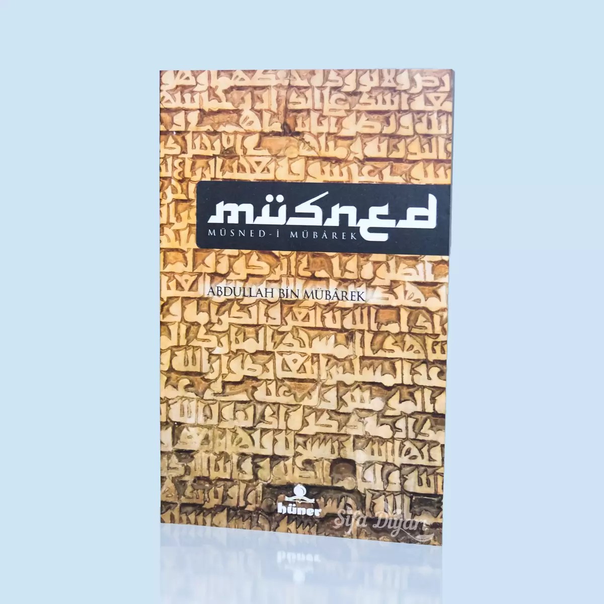 Müsned - Abdullah bin Mübarek