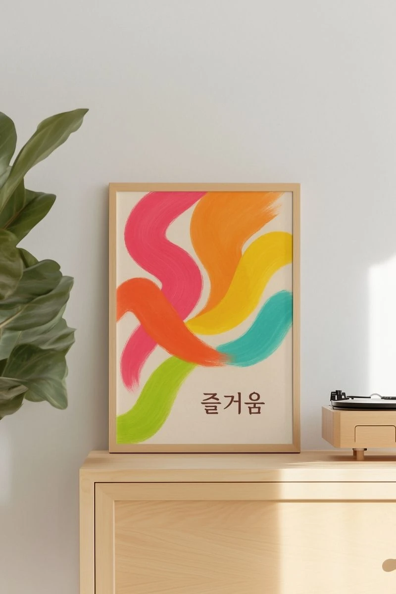Renkli Anlar Koleksiyonu 즐거움 (Jeul-geo-um) - Art Print - Çerçevesiz Poster