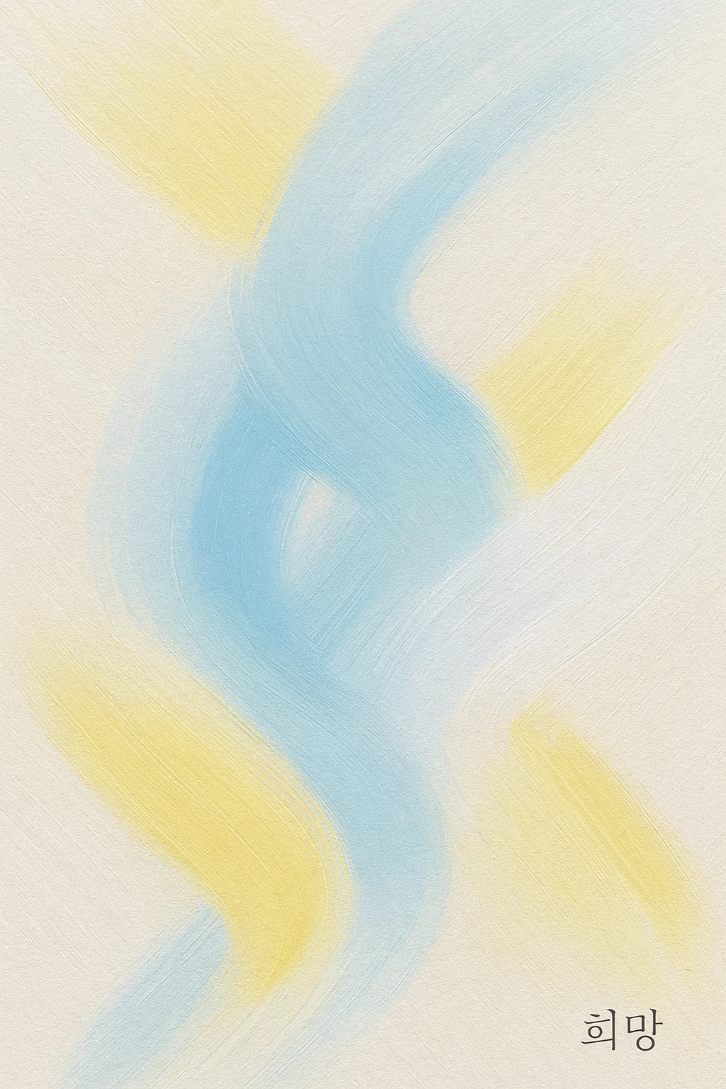 Renkli Anlar Koleksiyonu 희망 (Huimang) - Umut - Art Print - Poster