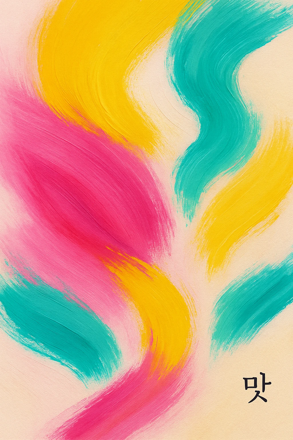 Renkli Anlar Koleksiyonu 맛 (Mat) – Tat - Art Print - Çerçevesiz Poster