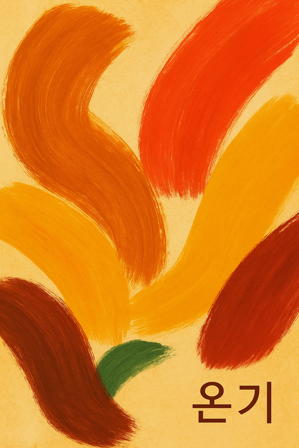 Renkli Anlar Koleksiyonu 온기 (On-gi) - Art Print - Çerçevesiz Poster