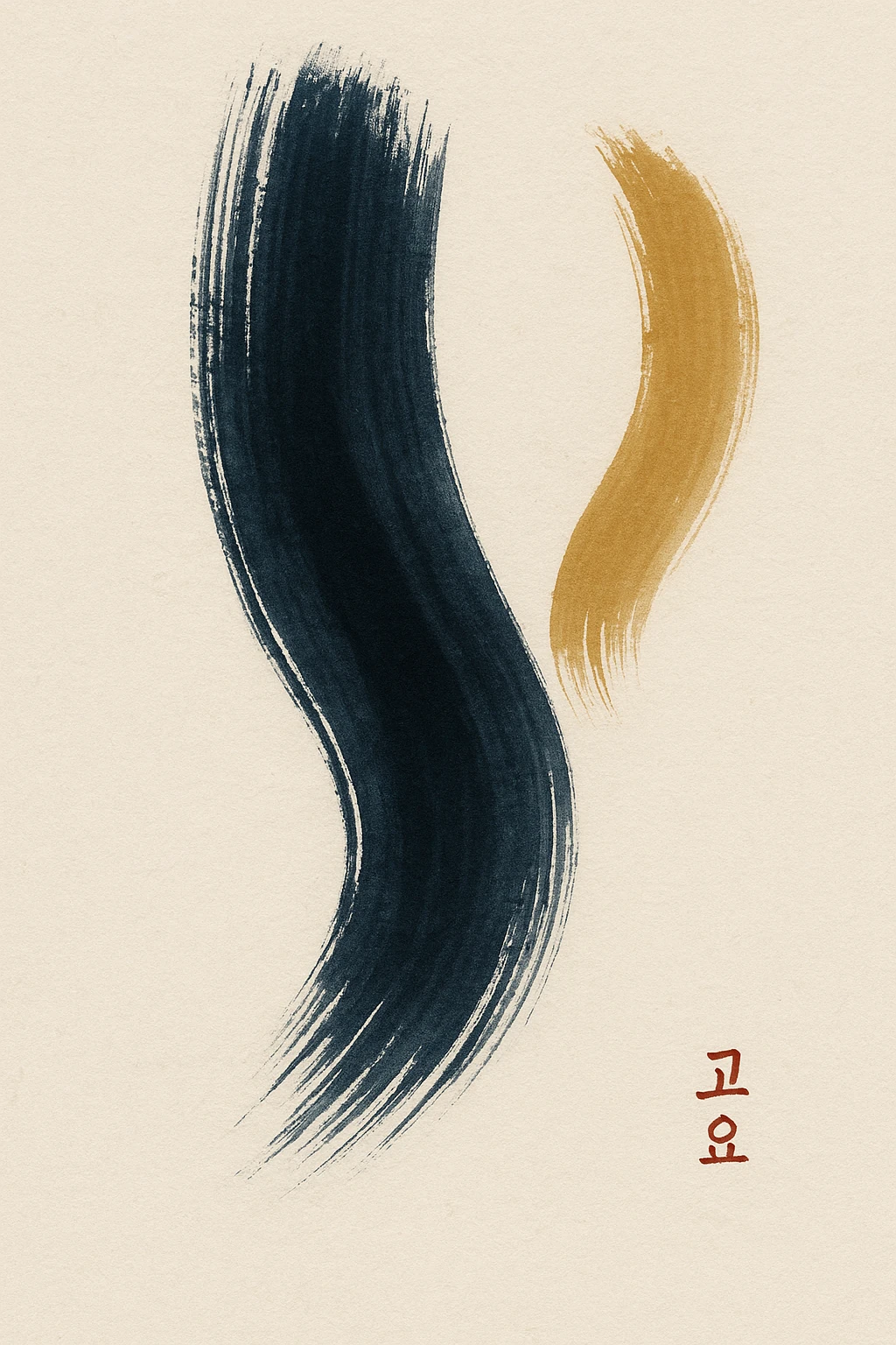 Soyut Koleksiyonu Yansımanın Sessizliği – Art Print - Poster