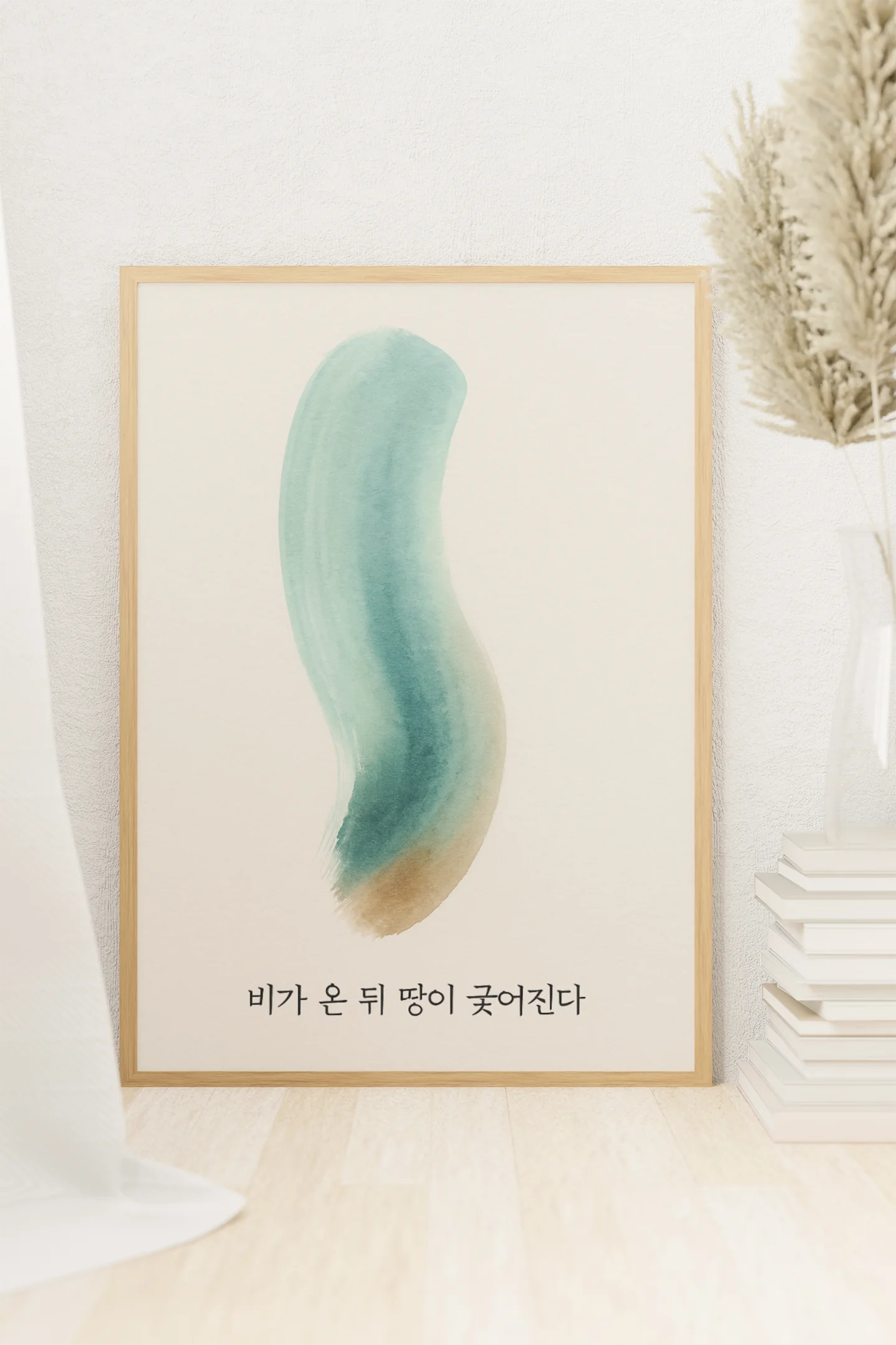 Soyut Koleksiyonu 비가 온 (Yağmur ve Toprak) - Art Print - Poster