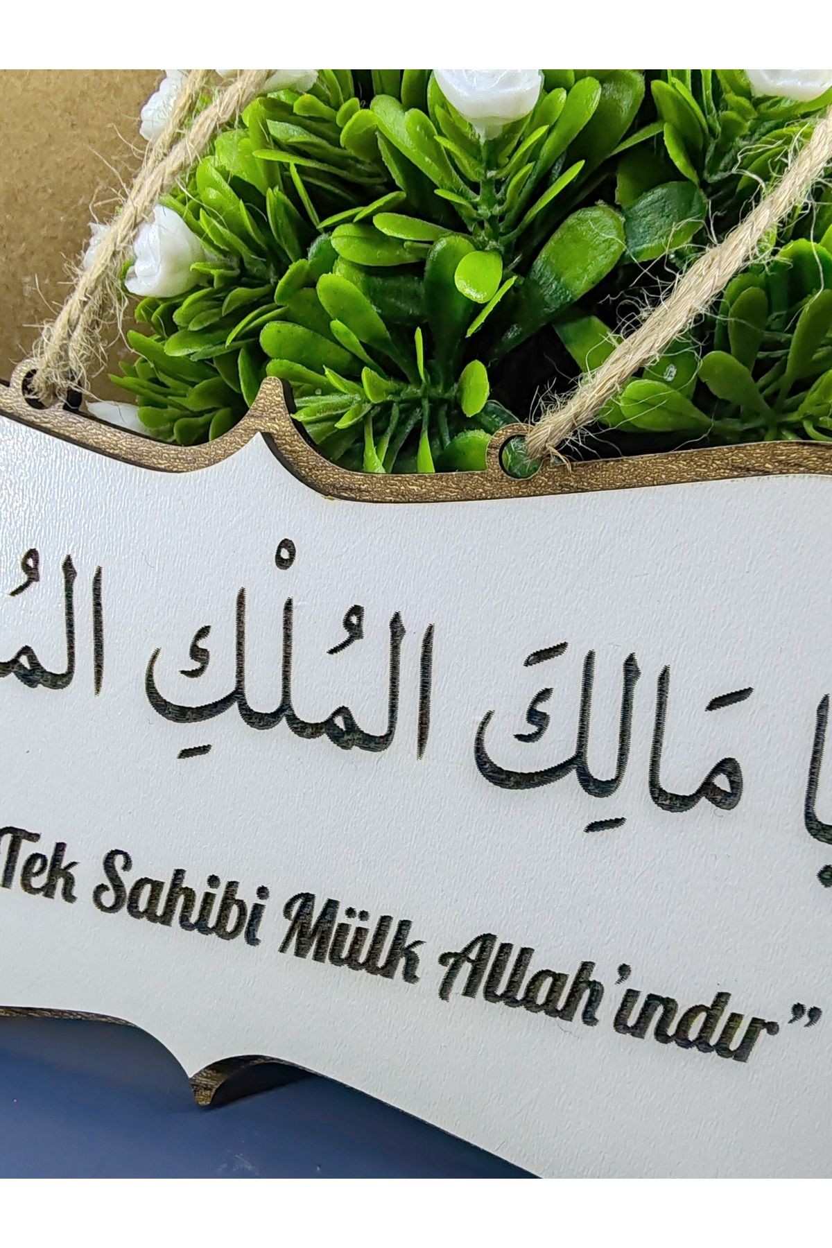 Malikül Mülk Kapı-Duvar Süsü- Deprem Duası 20x9 cm MDF