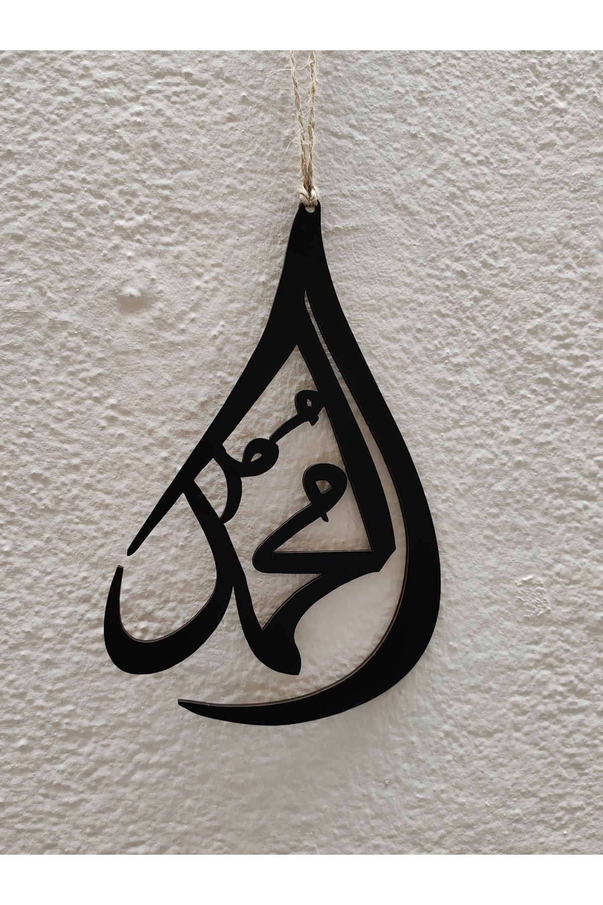 ALLAH MUHAMMED LAFZI 3 MM SİYAH MDF 25X15 CM