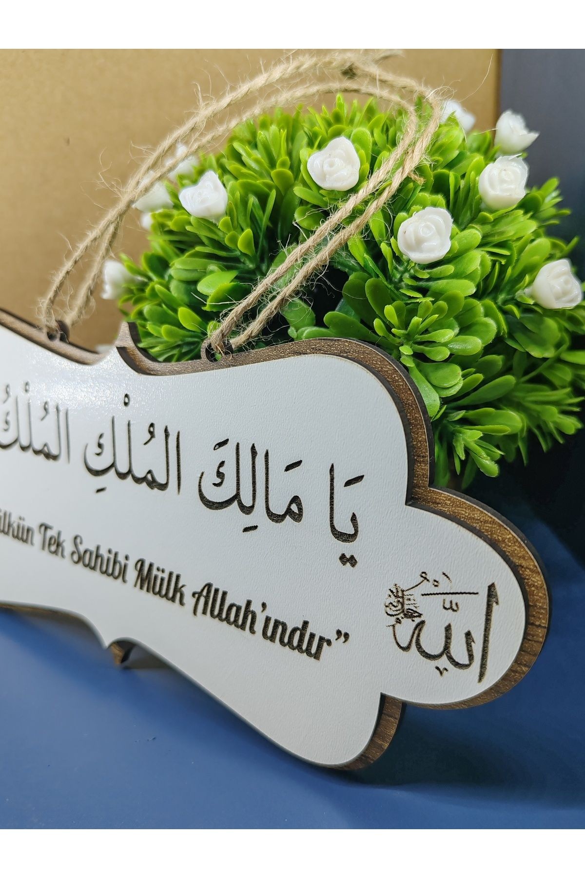 Malikül Mülk Kapı-Duvar Süsü- Deprem Duası 20x9 cm MDF