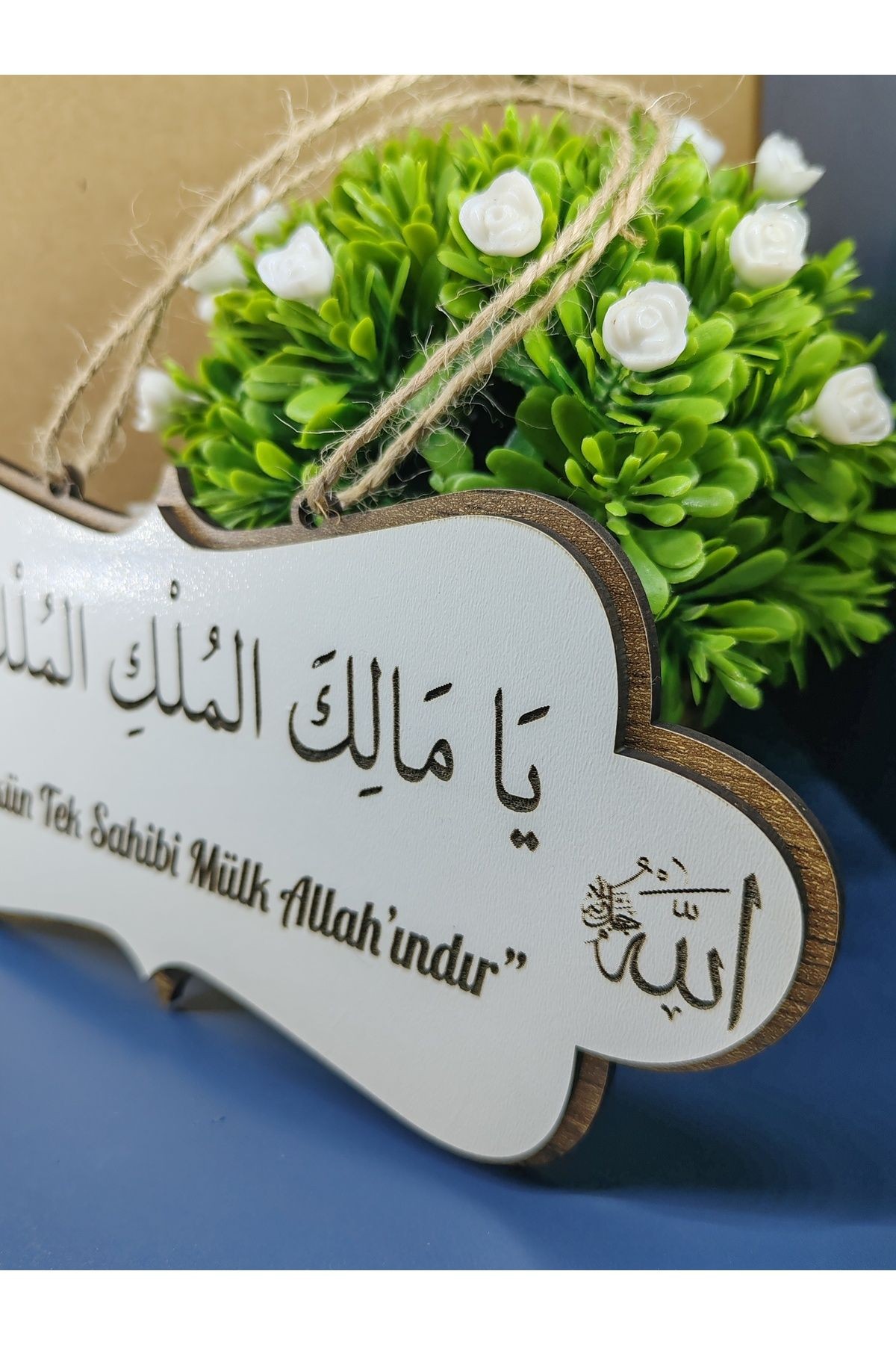 Malikül Mülk Kapı-Duvar Süsü- Deprem Duası 20x9 cm MDF