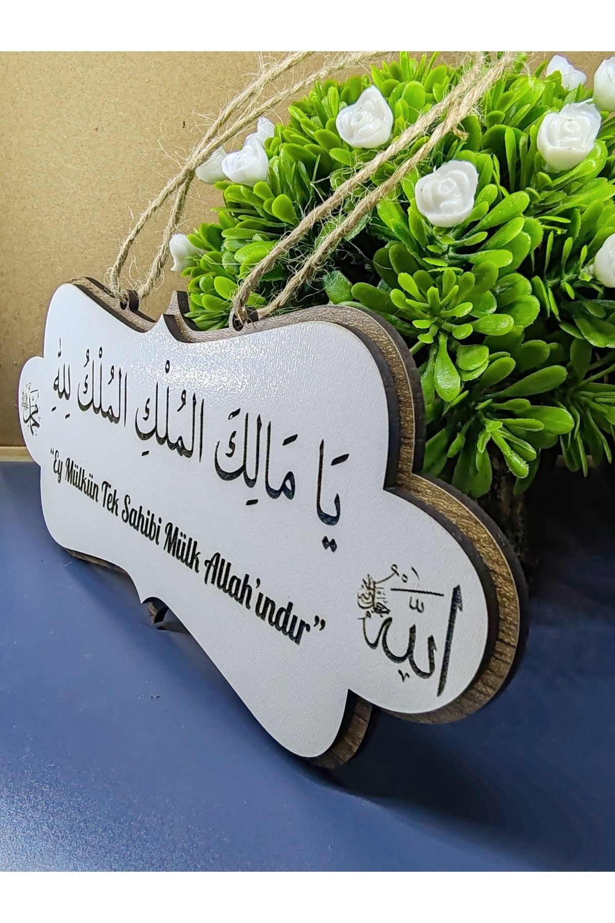 Malikül Mülk Kapı-Duvar Süsü- Deprem Duası 20x9 cm MDF