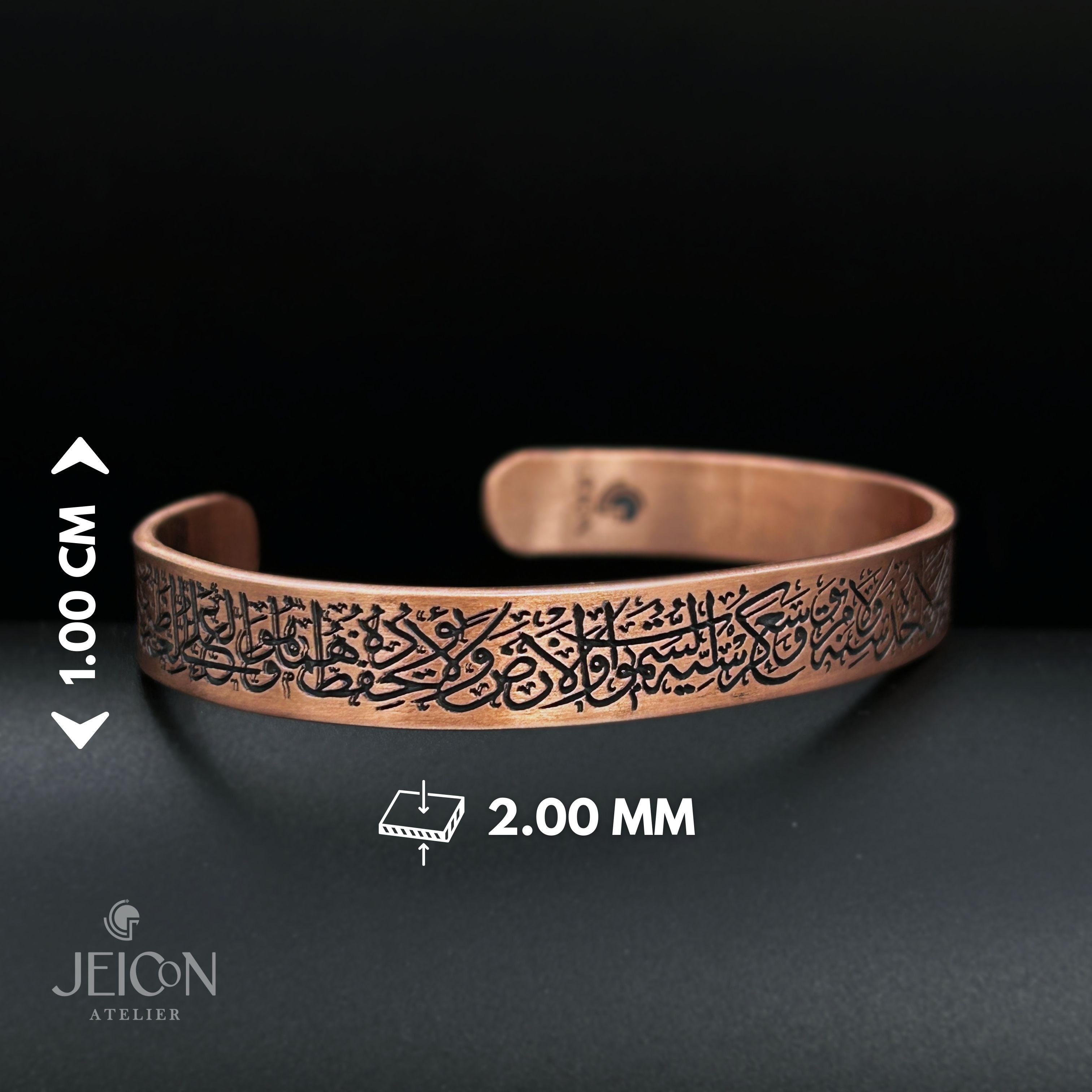 1.0 Cm. Özelleştirilebilir Ayetel Kürsi İşlemeli Bakır Bilezik