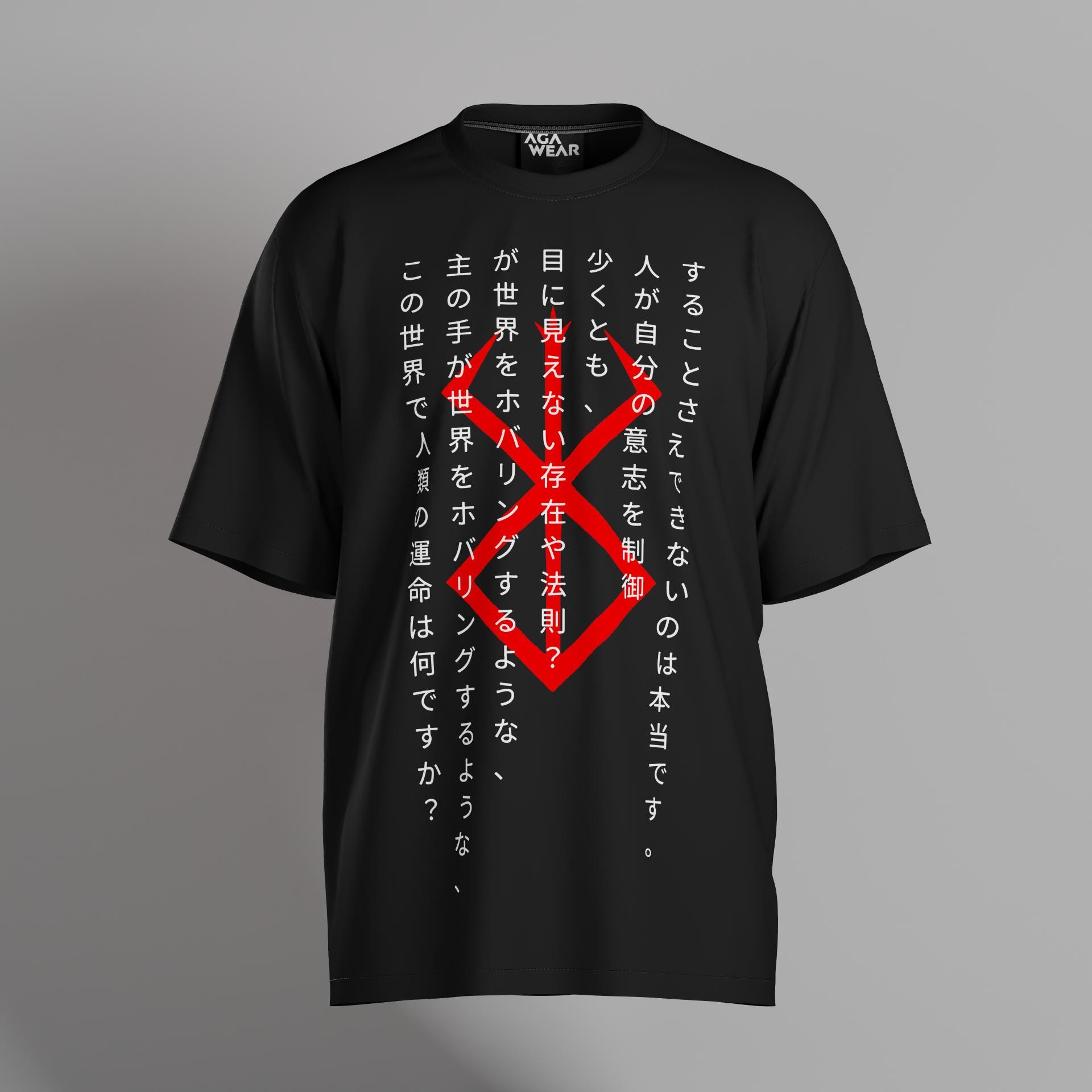 BERSERK JAPANESE LOGO Unisex T-Shirt