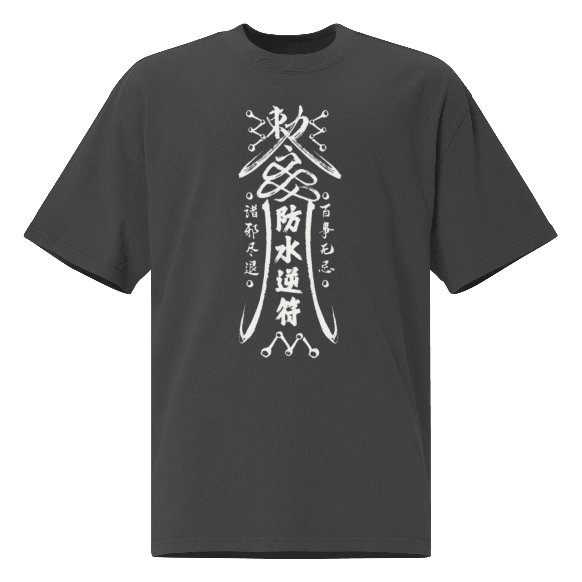 Japanese Traditional Taoist Mantra Printed Oversized Faded T-Shirt
