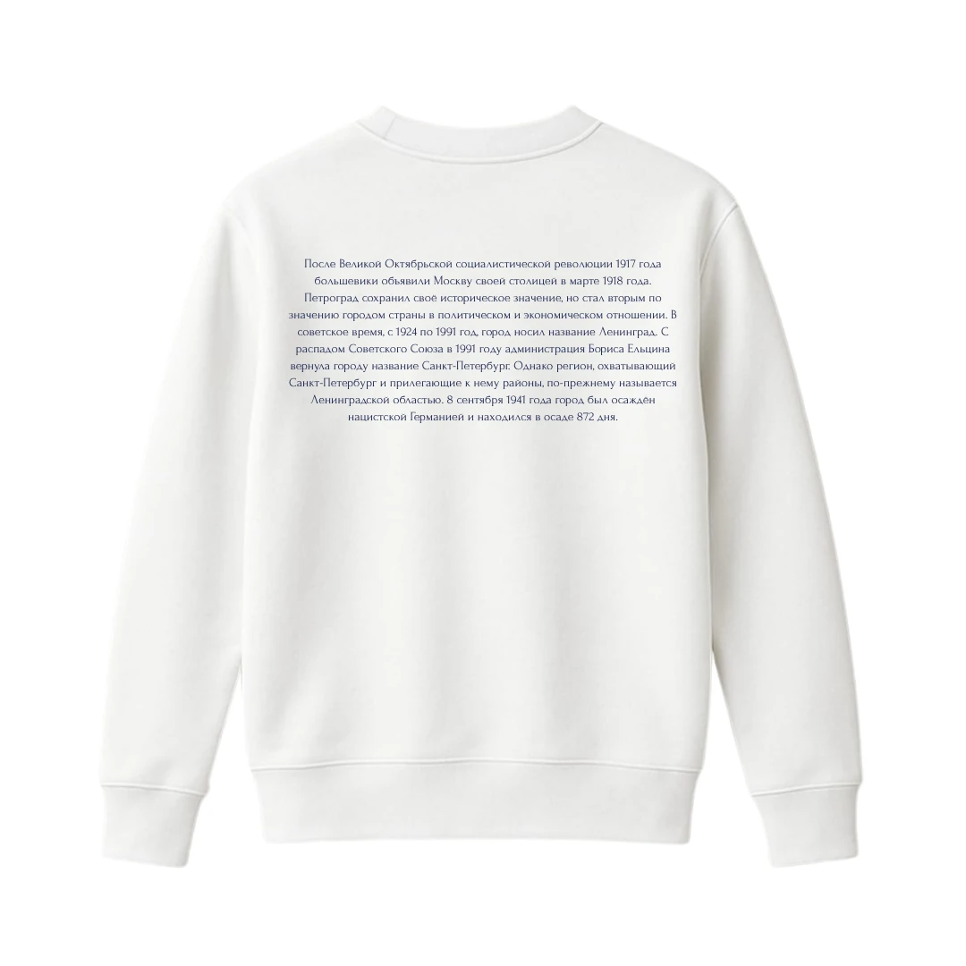 ST. BEYAZ SWEATSHİRT