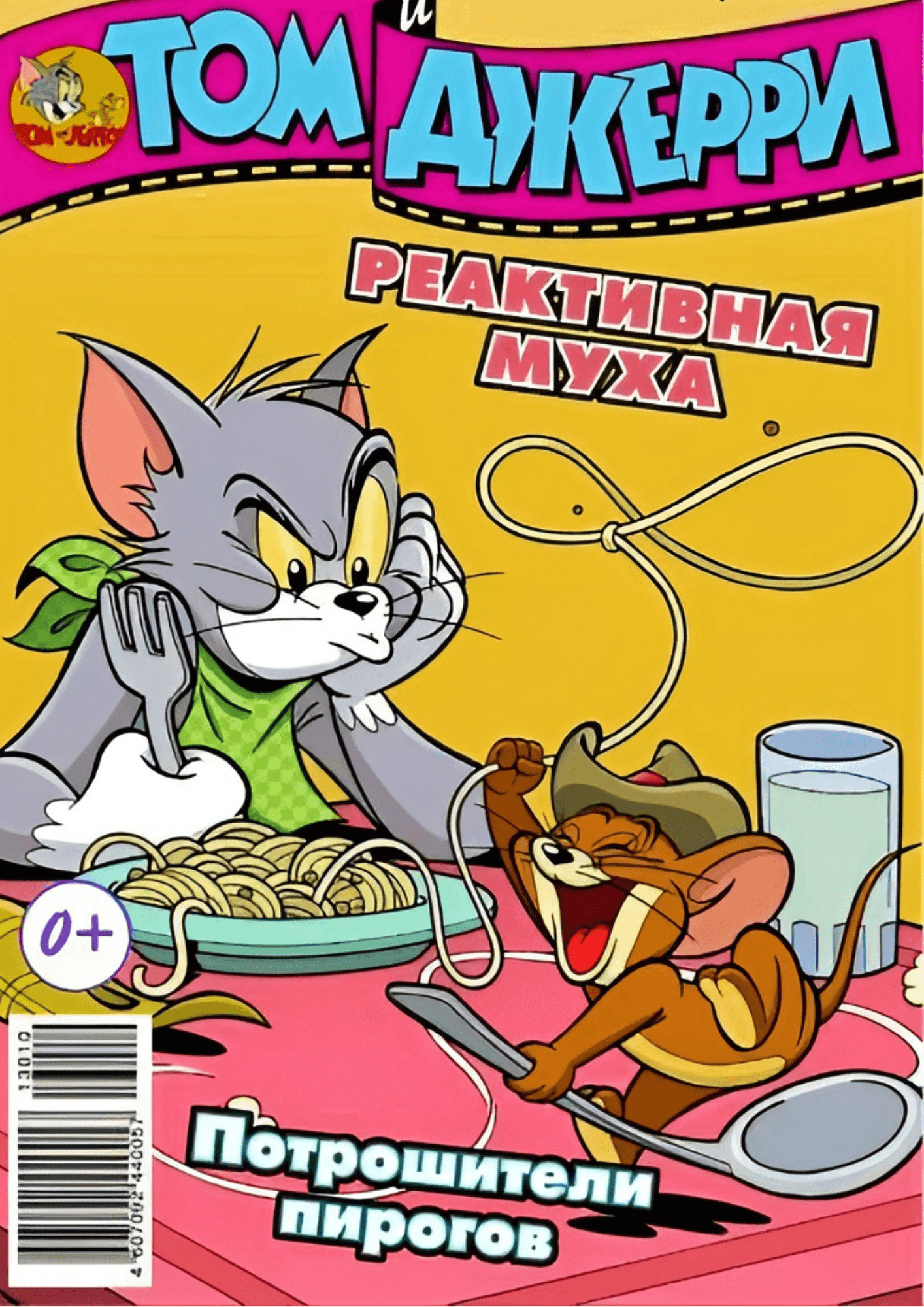 Tom & Jerry-2