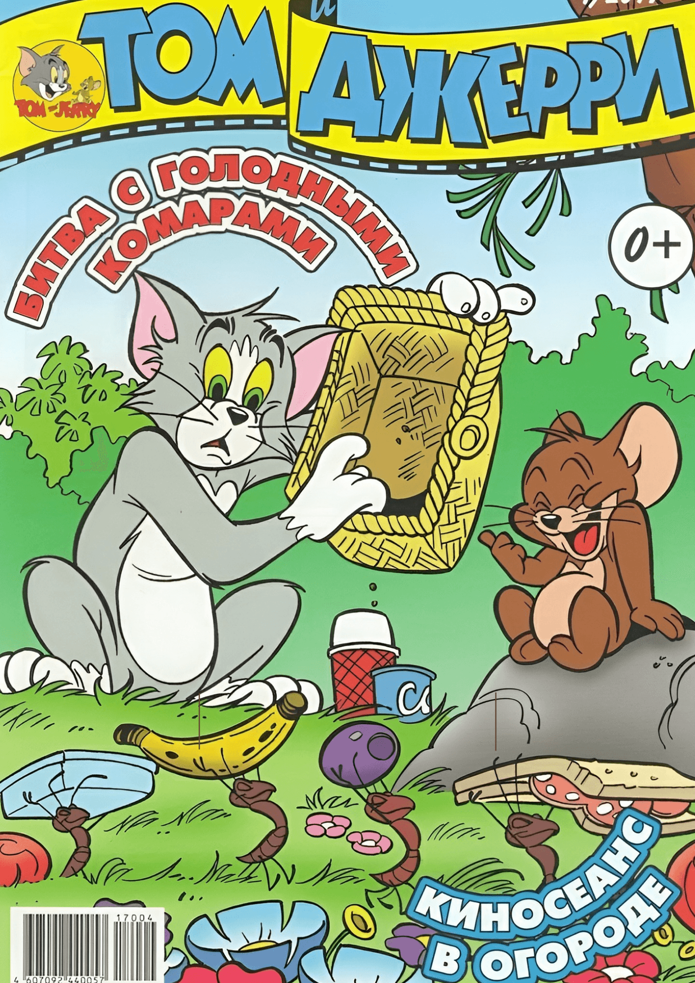 Tom & Jerry-9