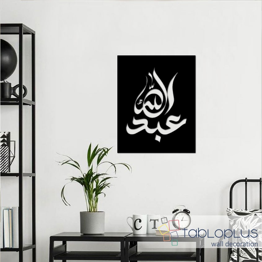 Hazreti Abdullah Yazısı Metal Tablo