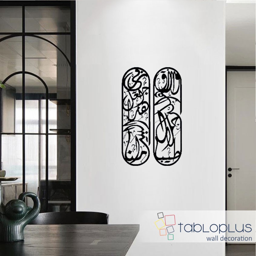 Rabbim Bu Evi Emin Eyle Metal Tablo