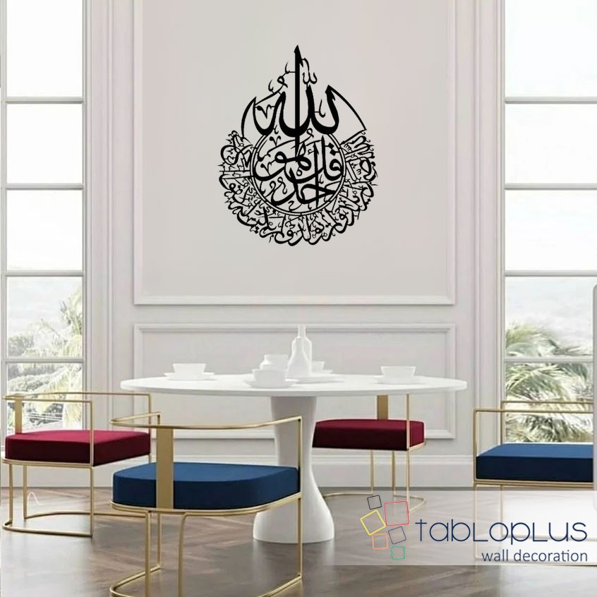 İhlas Suresi Metal Tablo