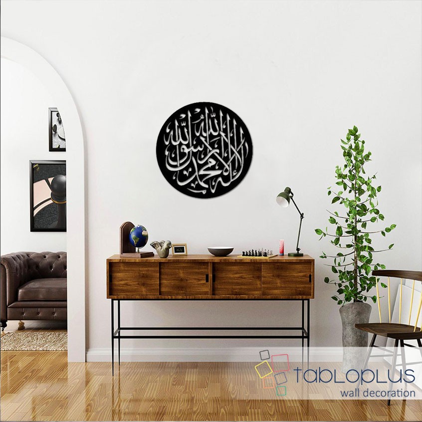 La İlahe İllallah Dekor Metal Tablo