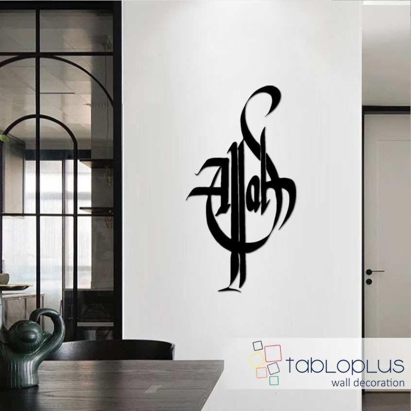 Allah Yazısı Metal Tablo