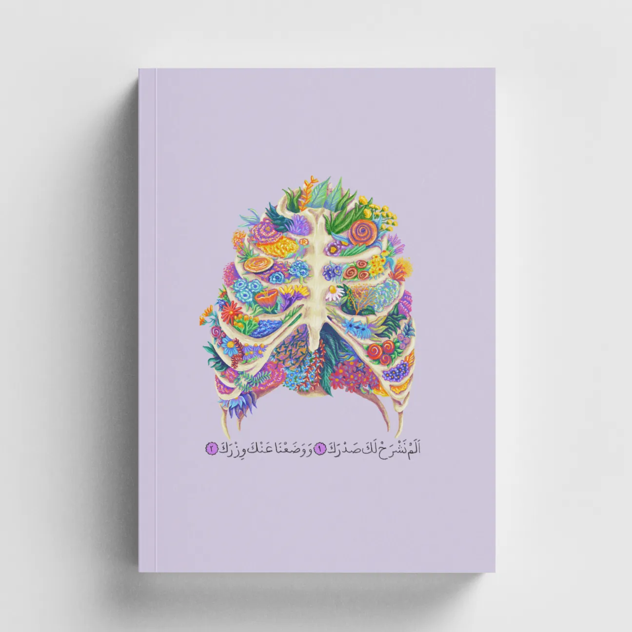 İslami Defter / Sadra Şifa ( İnşirah ) / Sayfaları Ayet Hadisli