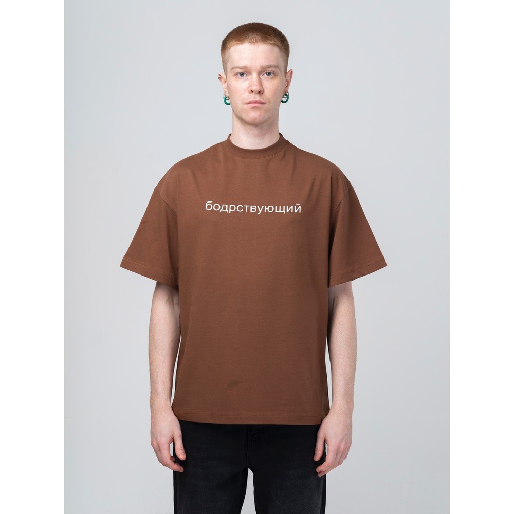 Kahverengi Awake Baskılı Oversize T-Shirt 