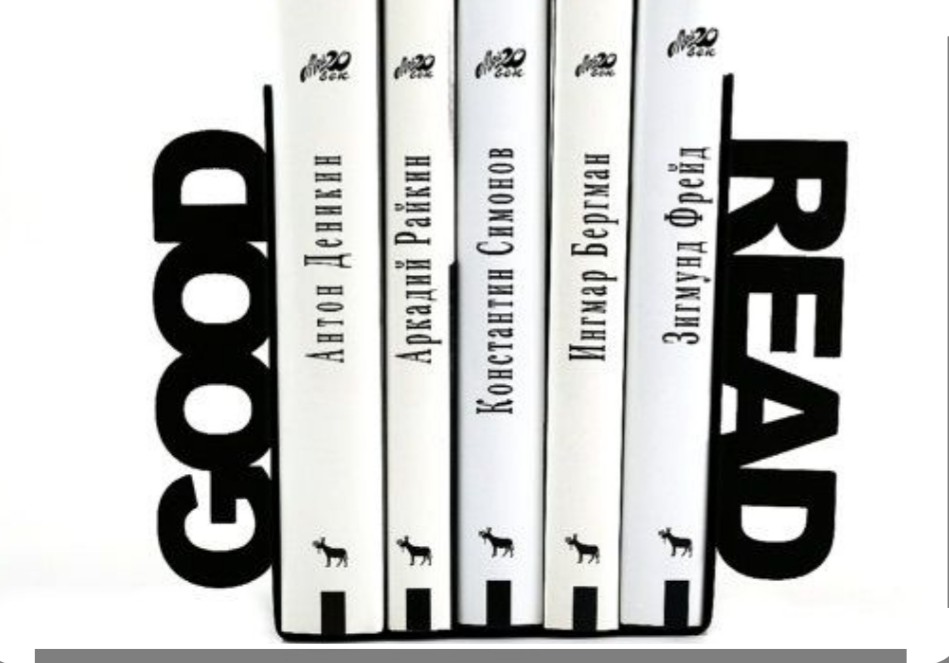 Dekoratif Good Read Desenli Metal Kitap Tutucu