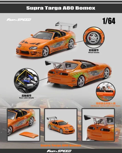 Fast Speed FS 1:64 Supra Targa A80 Bomex FNF (A Ordinary Version)