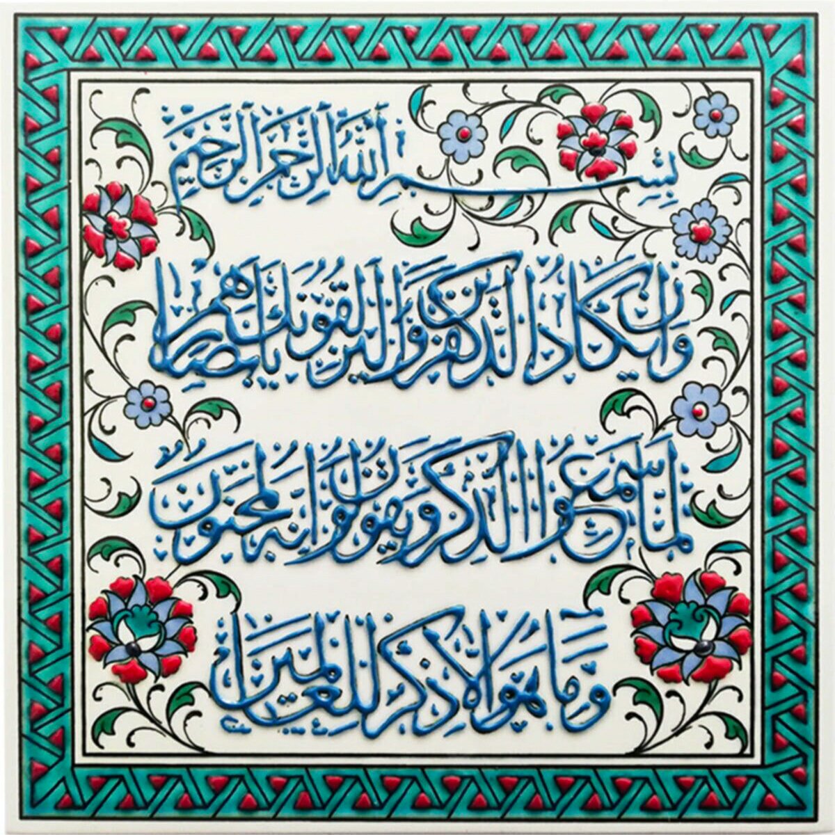 Hand Painted Turkish Ceramic Tile -  Handmade Decorative Islamic Tile - 8 in [20Cm] - Zeem Ceramic