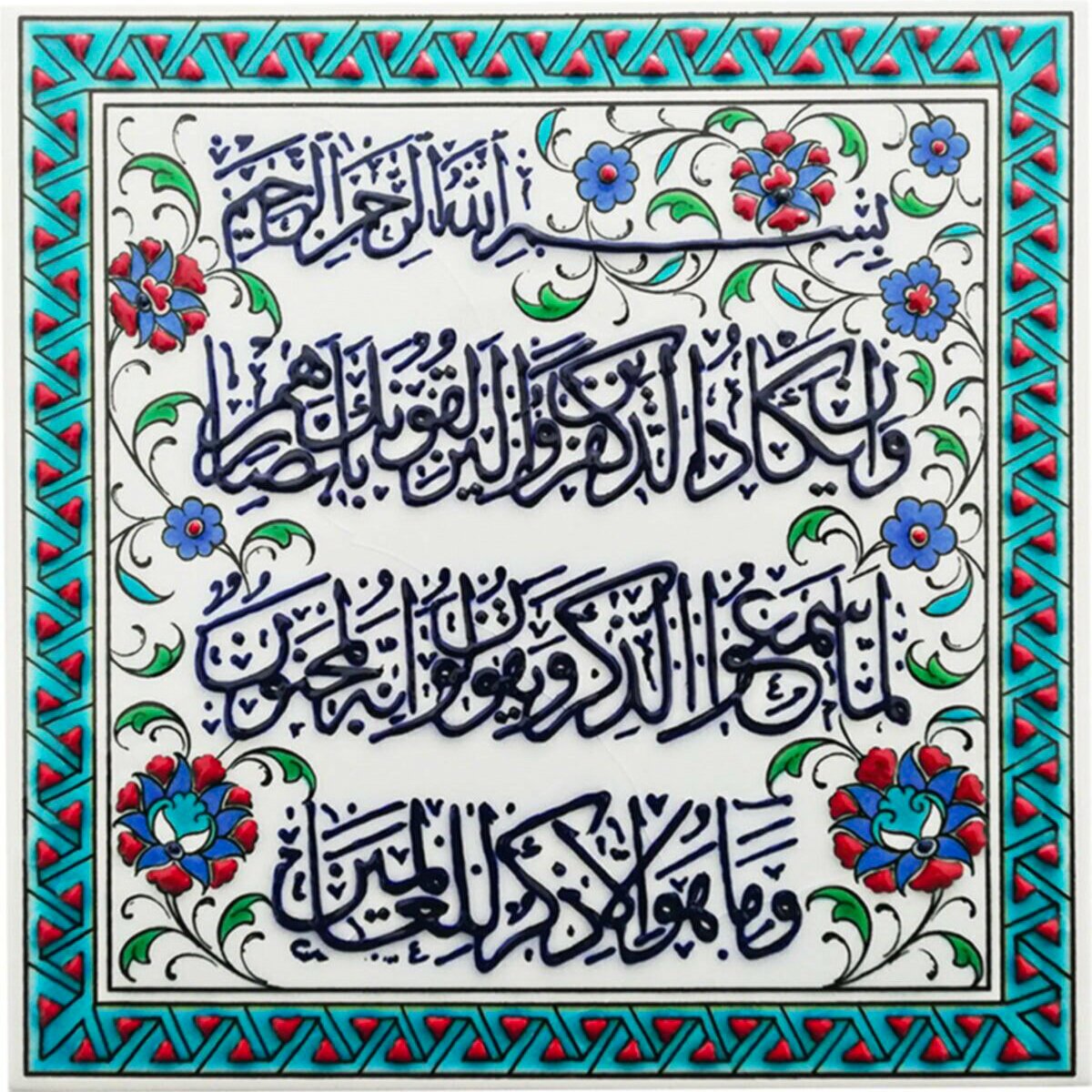 Hand Painted Turkish Ceramic Tile -  Handmade Decorative Islamic Tile - 8 in [20Cm] - Zeem Ceramic