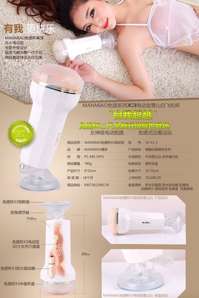 Vantuzlu Akrobat Masturbator Titreşimli  18 cm