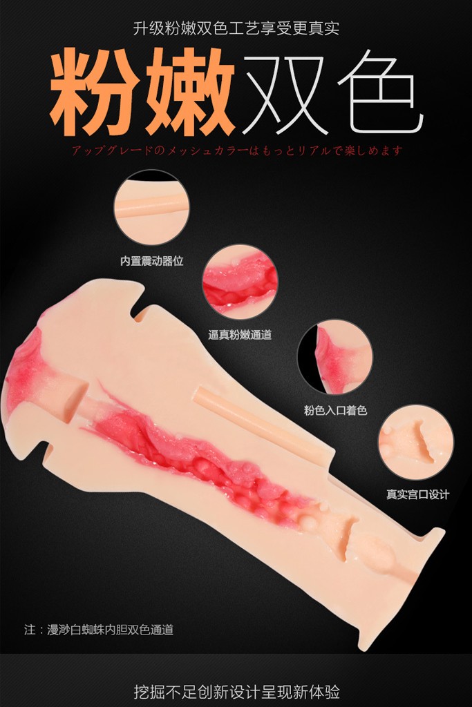 Vantuzlu Akrobat Masturbator Titreşimli  18 cm