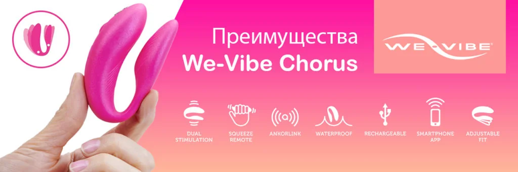 En Yeni We-Vibe Vibratör Modelleri