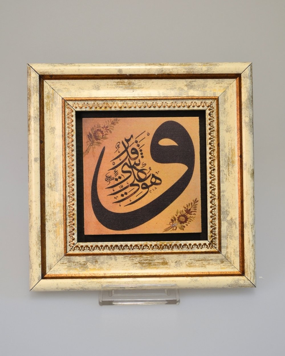 Doğal Taş Üzerine Vav Harfli Şık Tablo – 20x20 cm Dekoratif İslami Hediyelik
